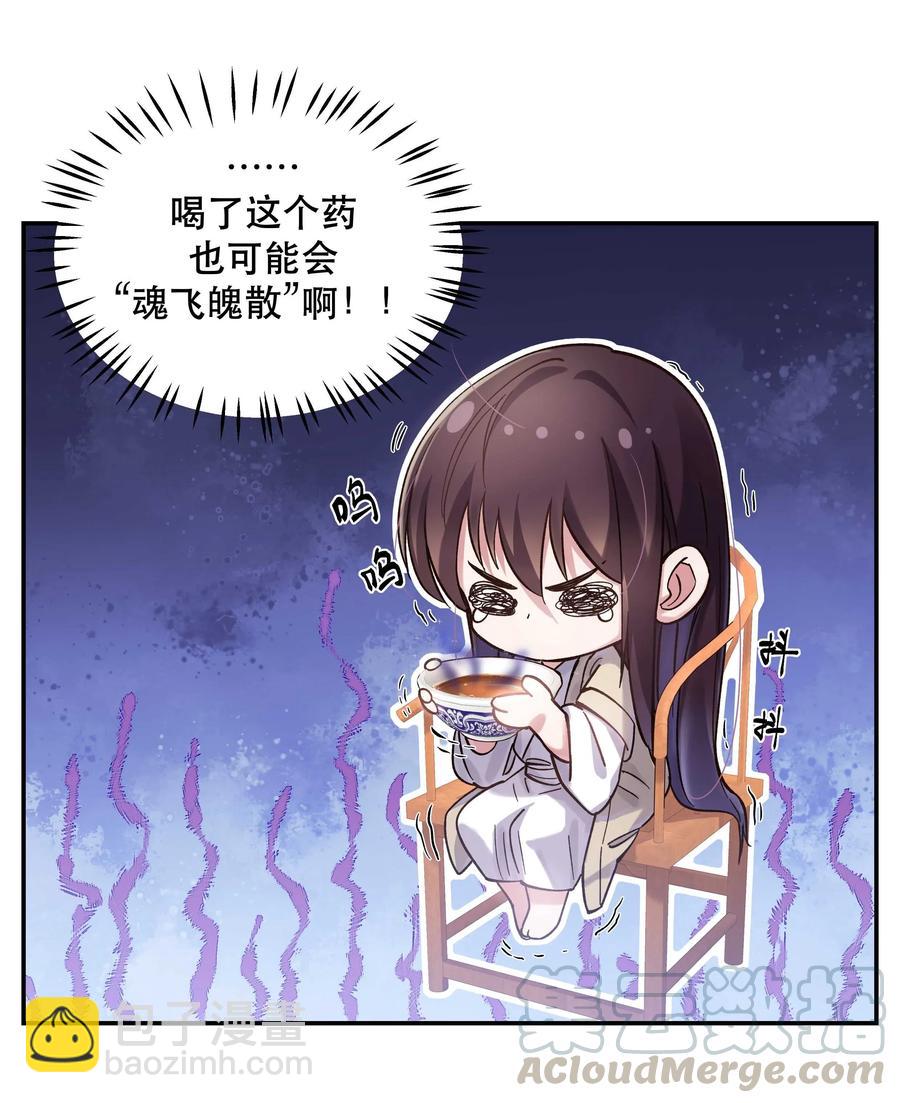 028 家事，莫多管。-第30话