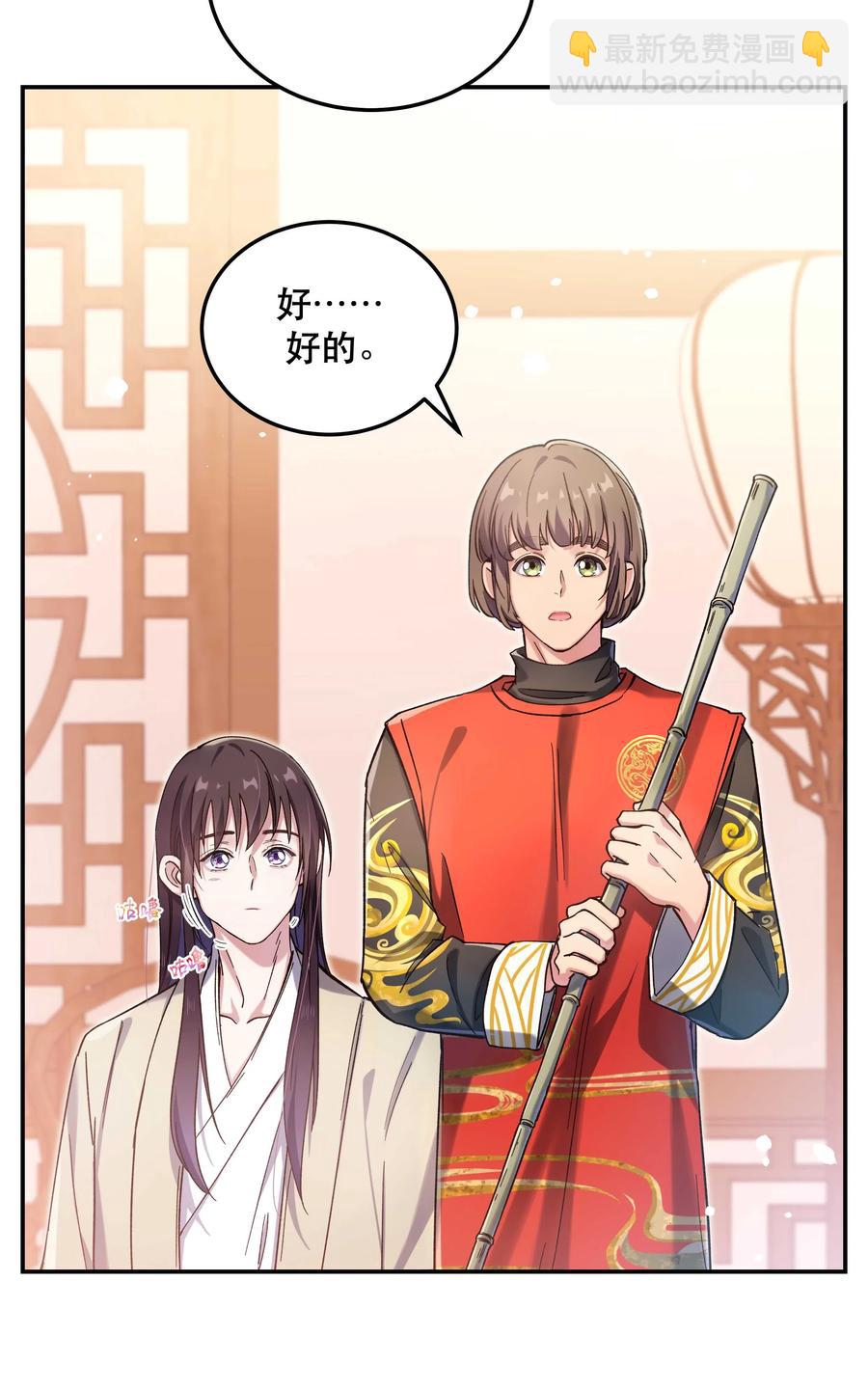 028 家事，莫多管。-第30话