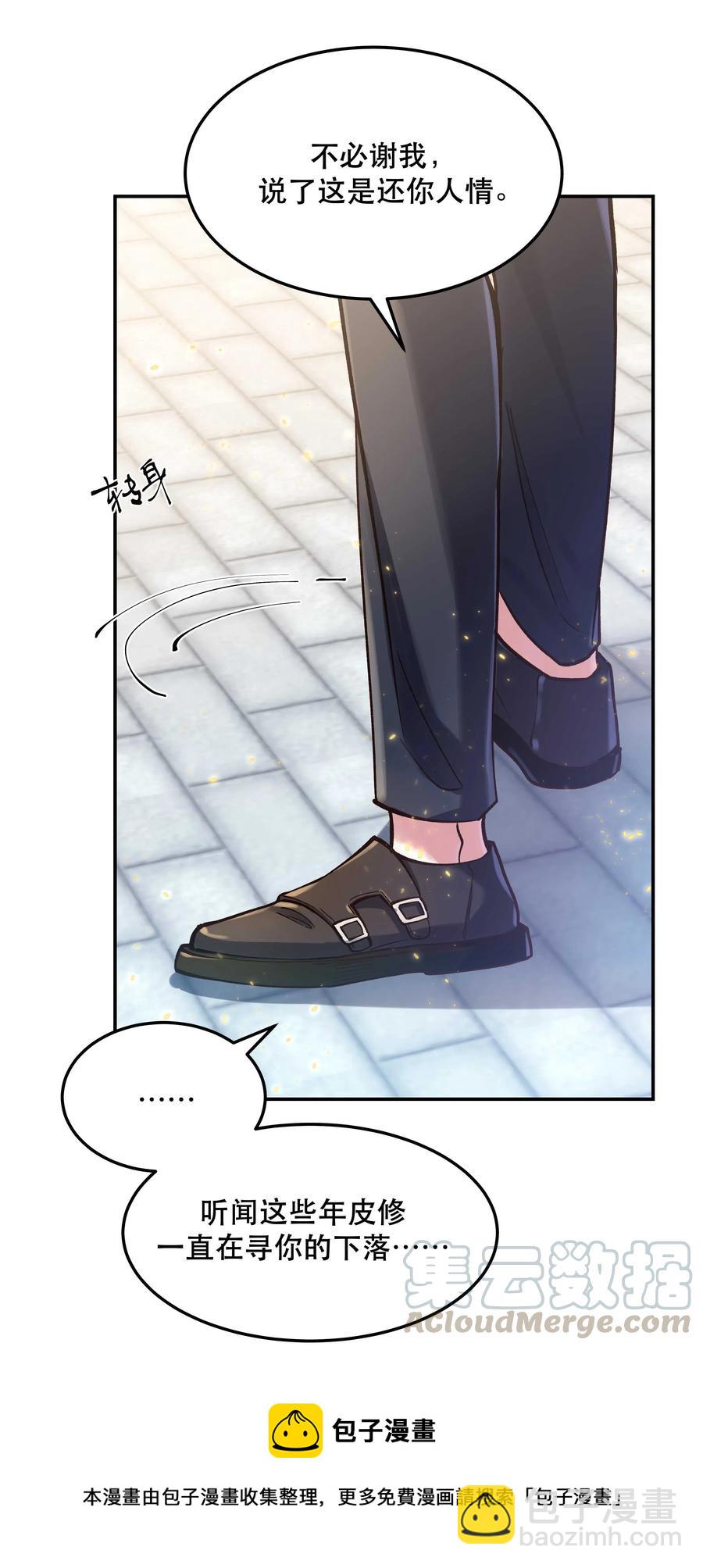 028 家事，莫多管。-第30话