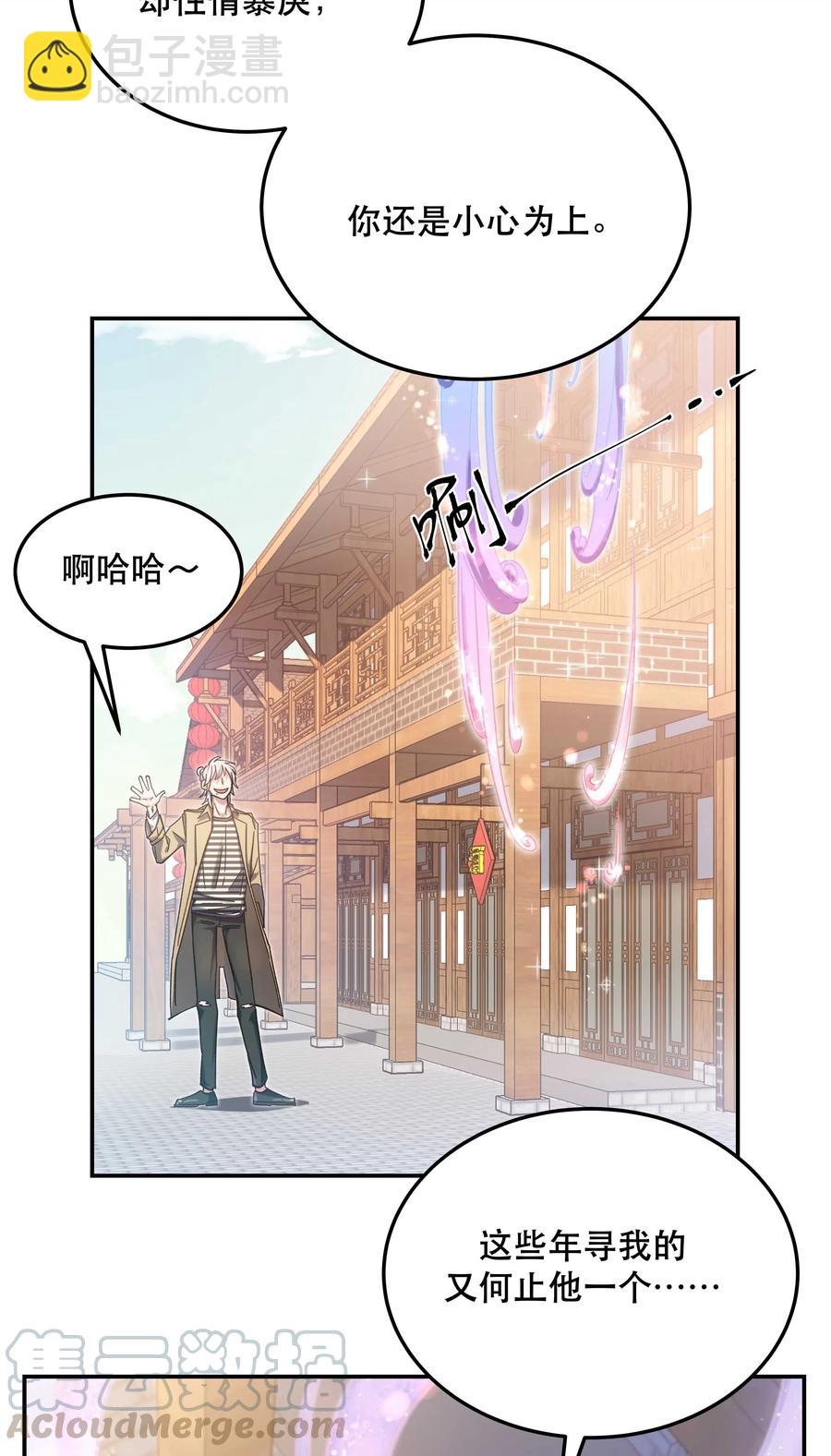 028 家事，莫多管。-第30话
