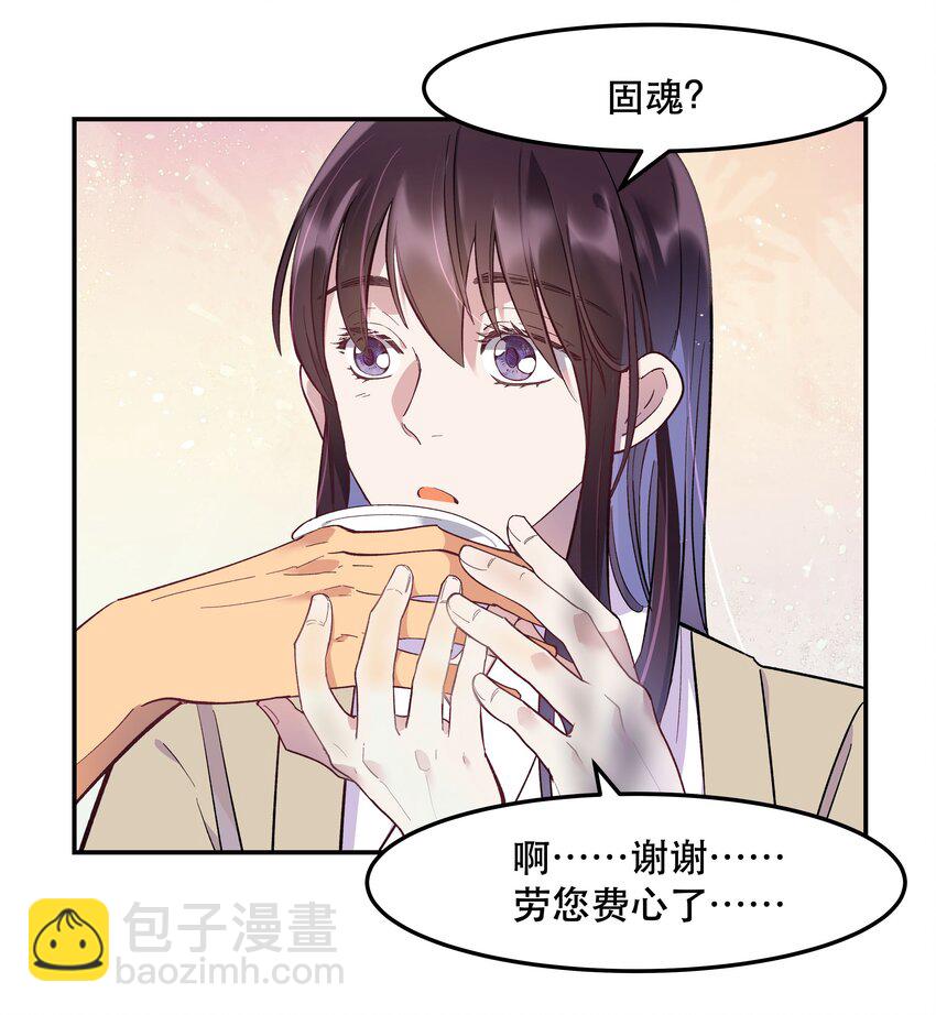 003 把这药喝了！-第4话