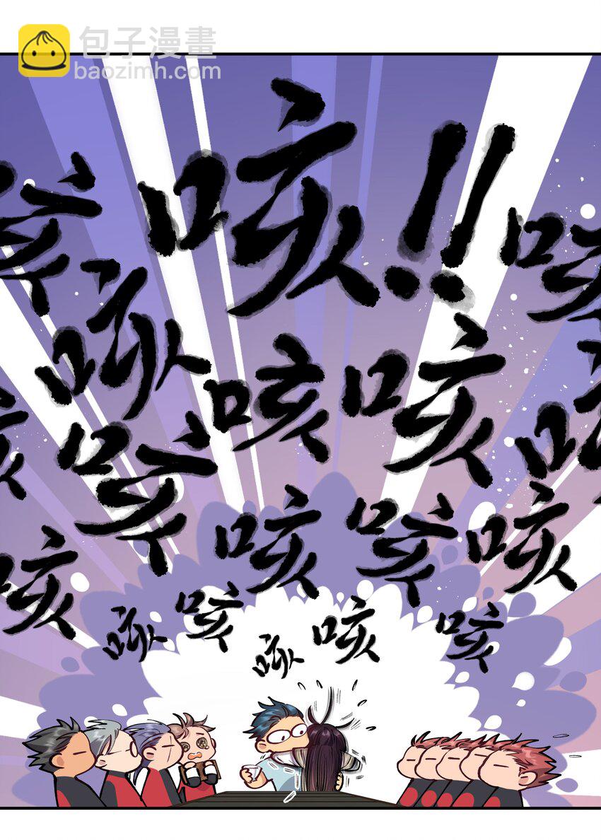 003 把这药喝了！-第4话
