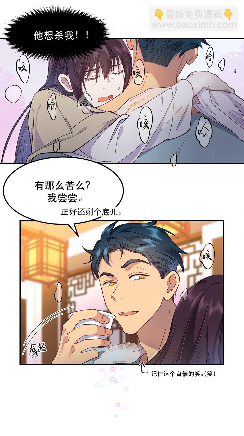 003 把这药喝了！-第4话