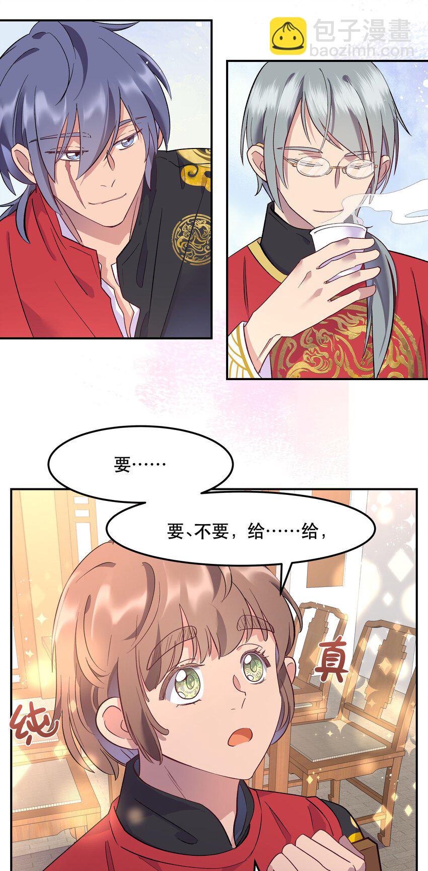 003 把这药喝了！-第4话