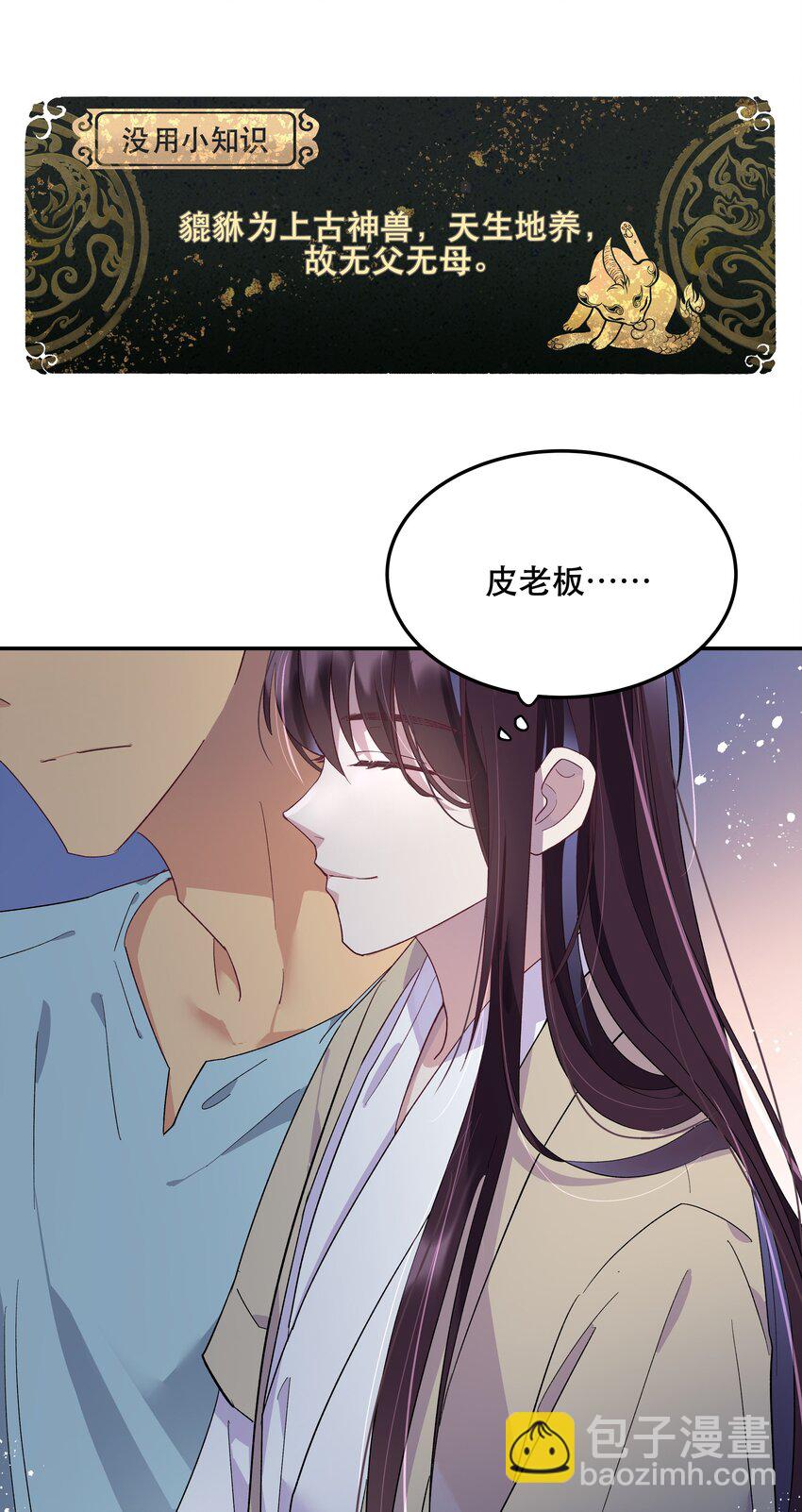 003 把这药喝了！-第4话