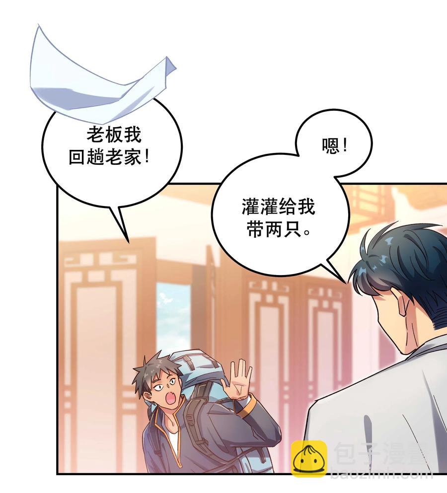 030 教书原来这么累&hellip;&hellip;-第32话