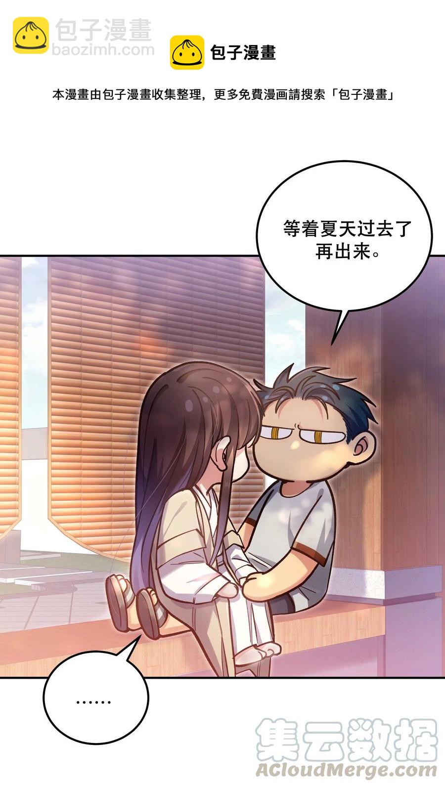030 教书原来这么累&hellip;&hellip;-第32话