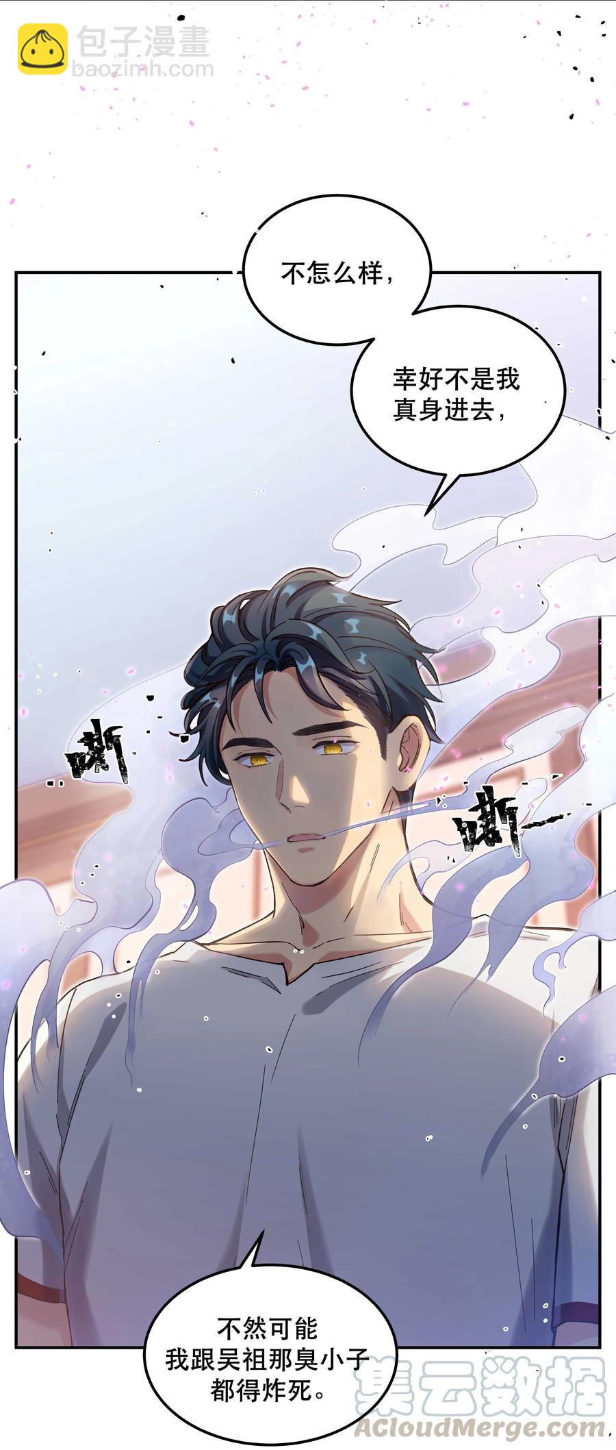 030 教书原来这么累&hellip;&hellip;-第32话