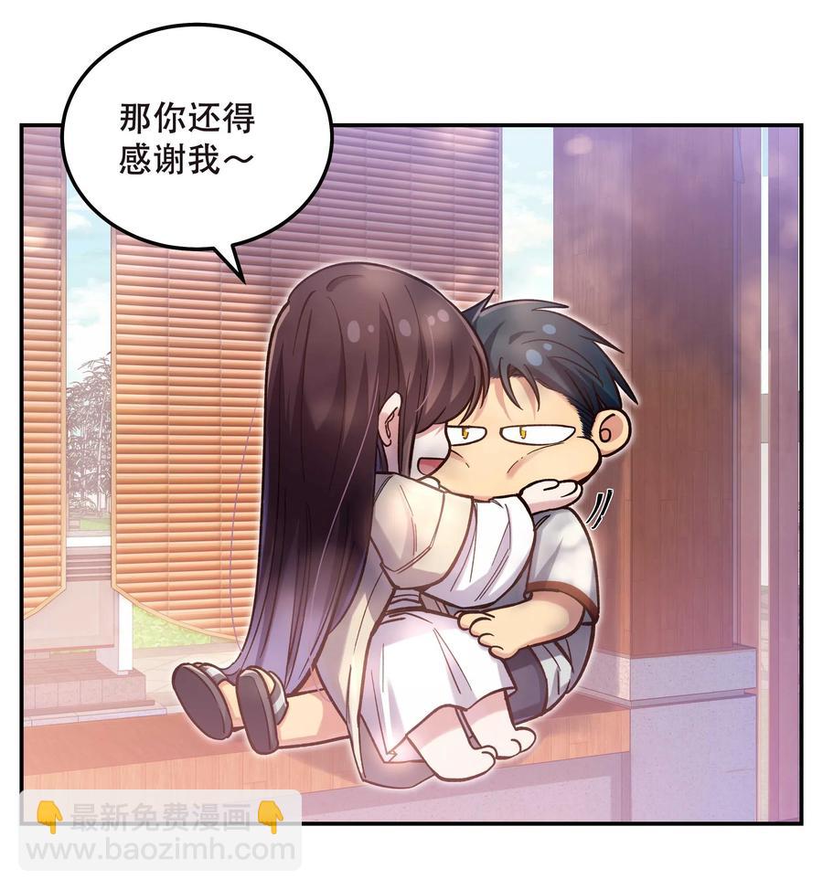 030 教书原来这么累&hellip;&hellip;-第32话