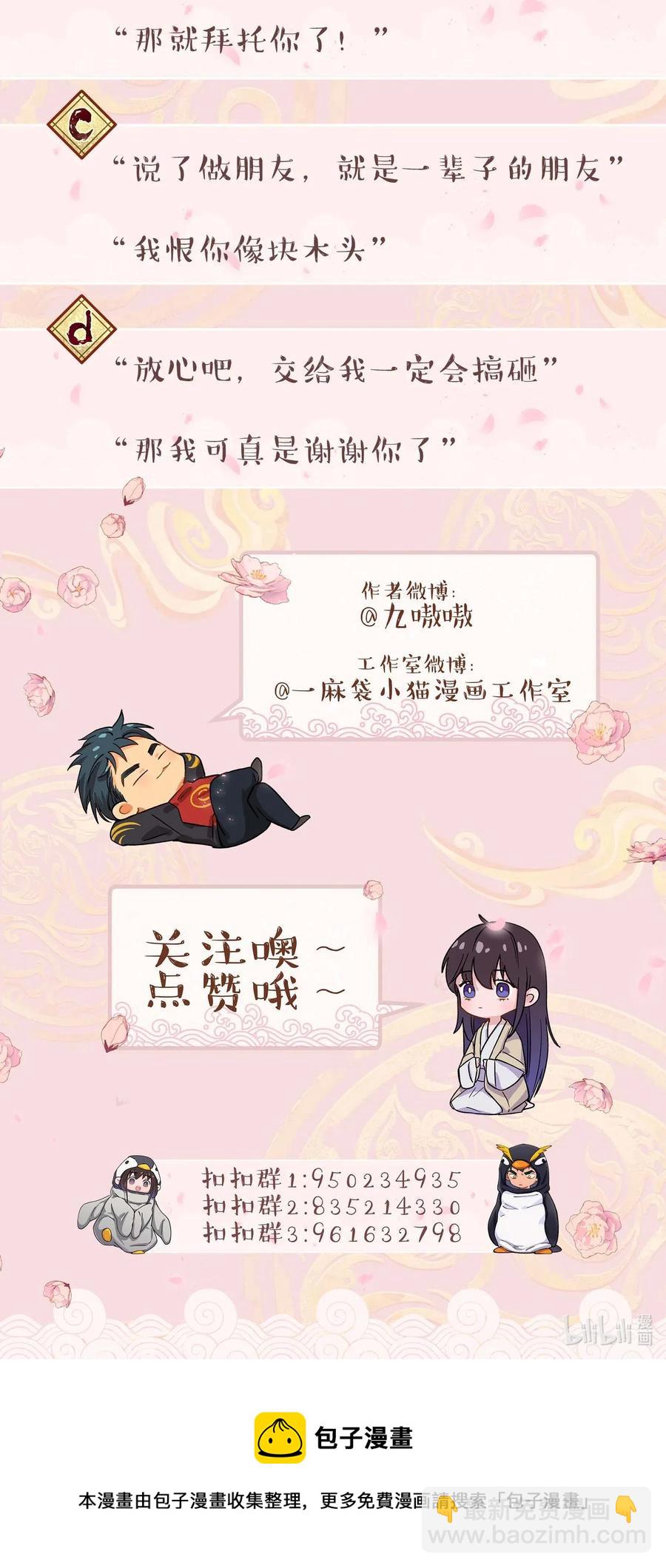 030 教书原来这么累&hellip;&hellip;-第32话