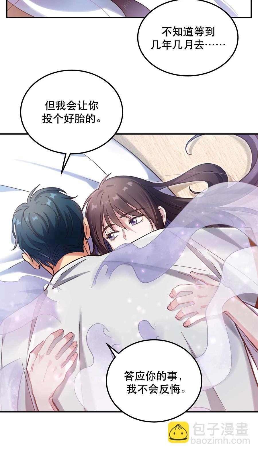 030 教书原来这么累&hellip;&hellip;-第32话