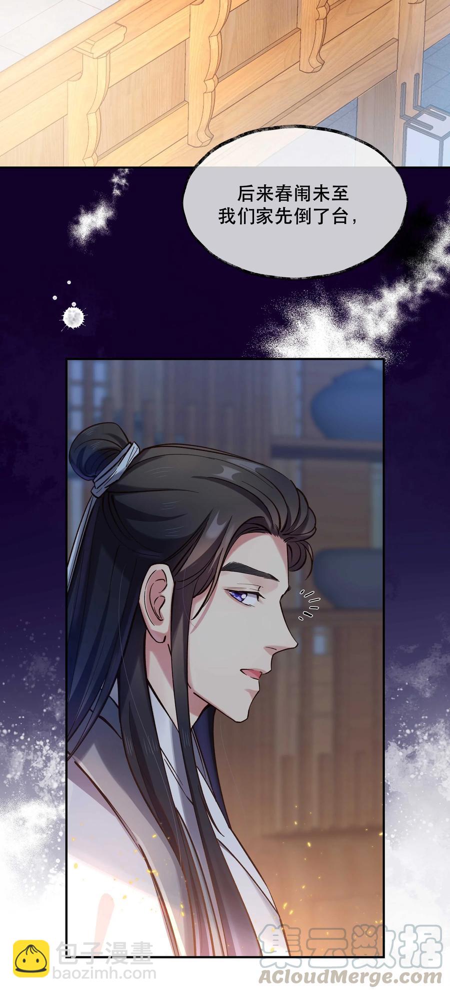 032 现在什么都敢说啊？-第34话