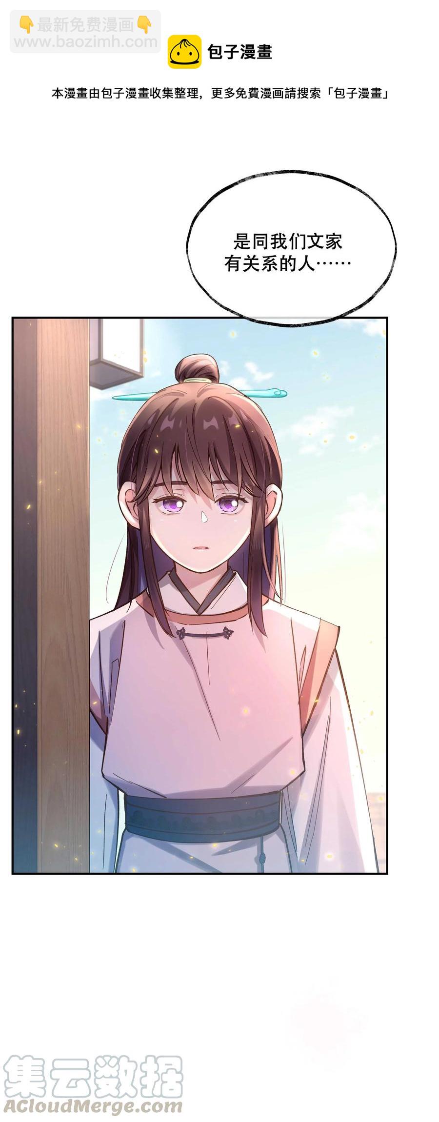 032 现在什么都敢说啊？-第34话