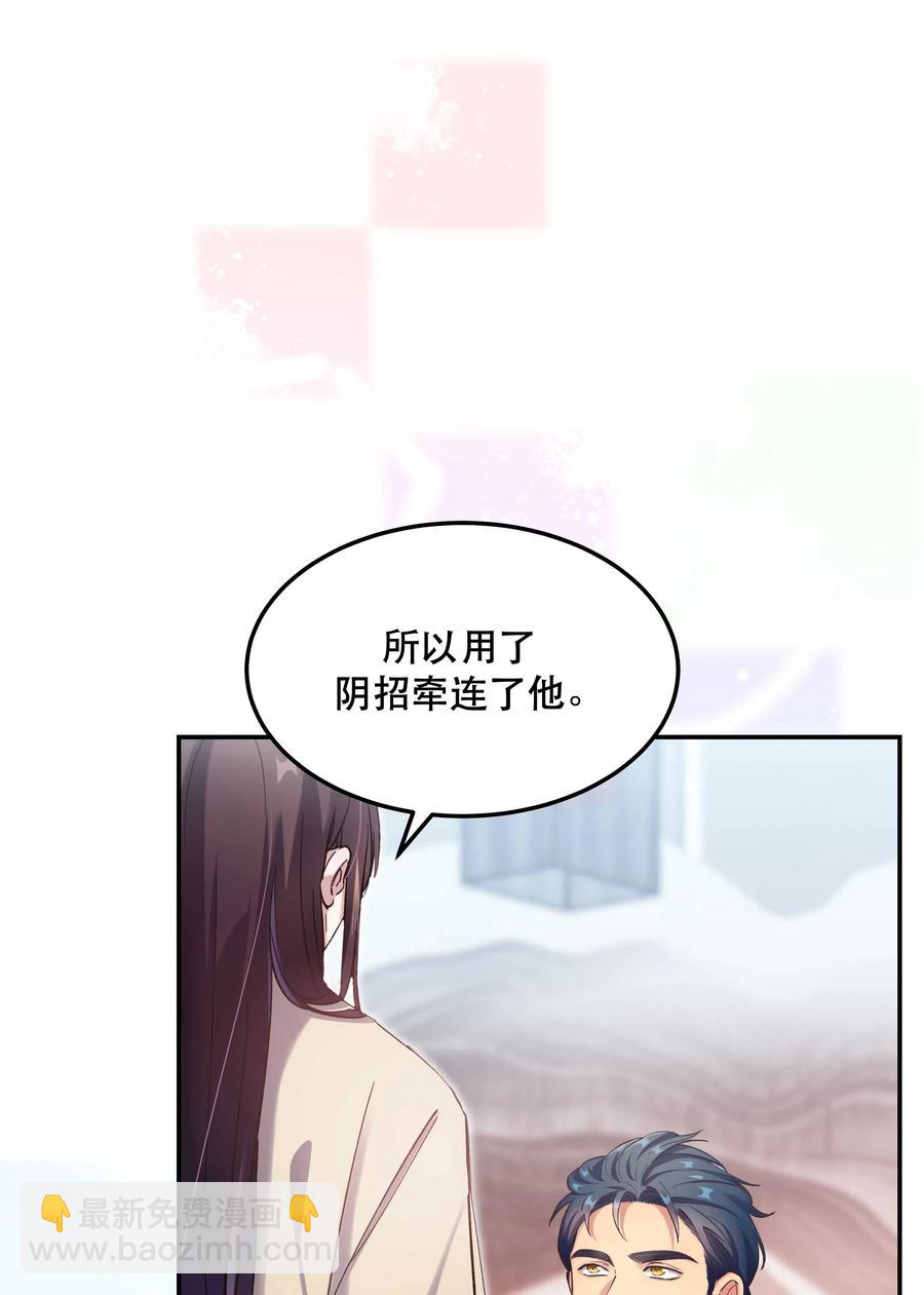 032 现在什么都敢说啊？-第34话