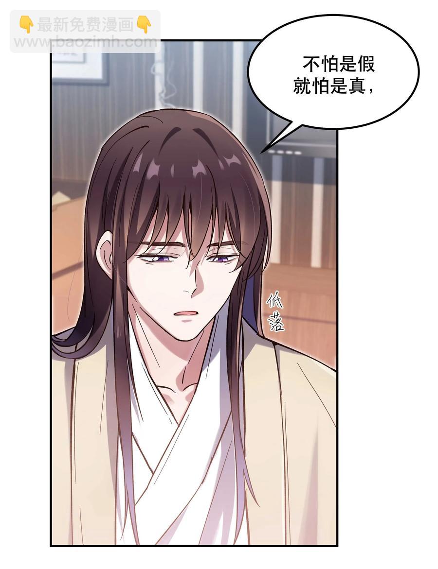 032 现在什么都敢说啊？-第34话