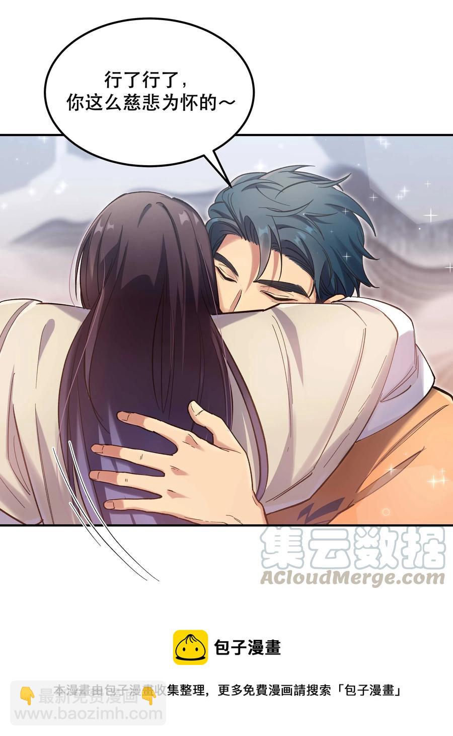 032 现在什么都敢说啊？-第34话