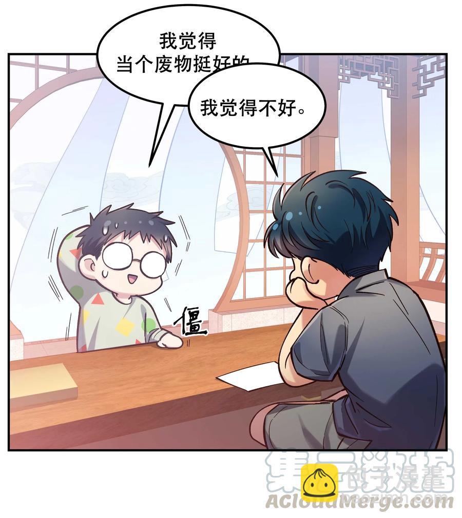 032 现在什么都敢说啊？-第34话