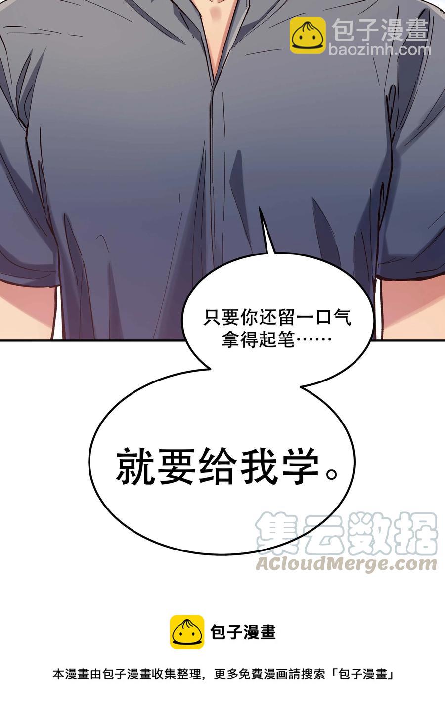032 现在什么都敢说啊？-第34话