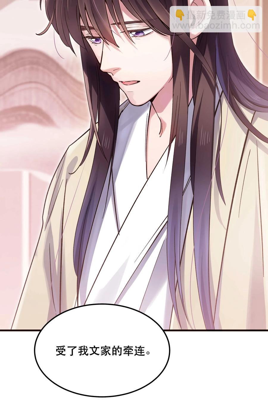 032 现在什么都敢说啊？-第34话