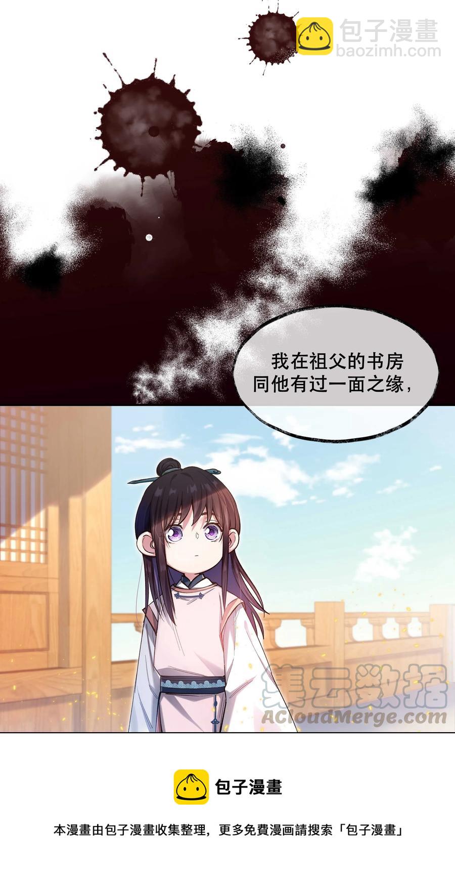 032 现在什么都敢说啊？-第34话
