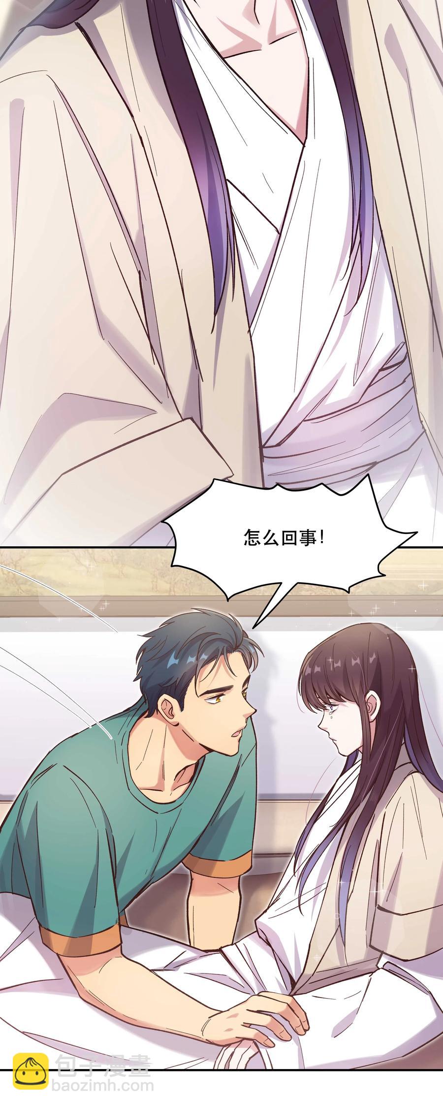 034 怎么了？！-第36话