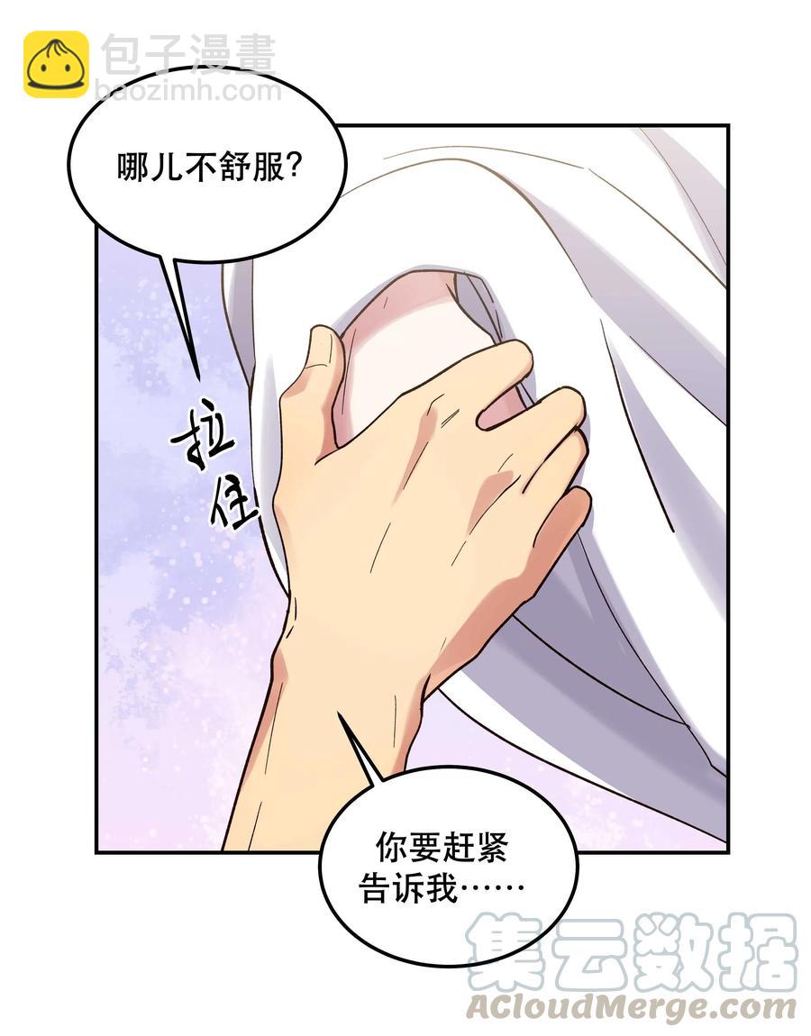 034 怎么了？！-第36话