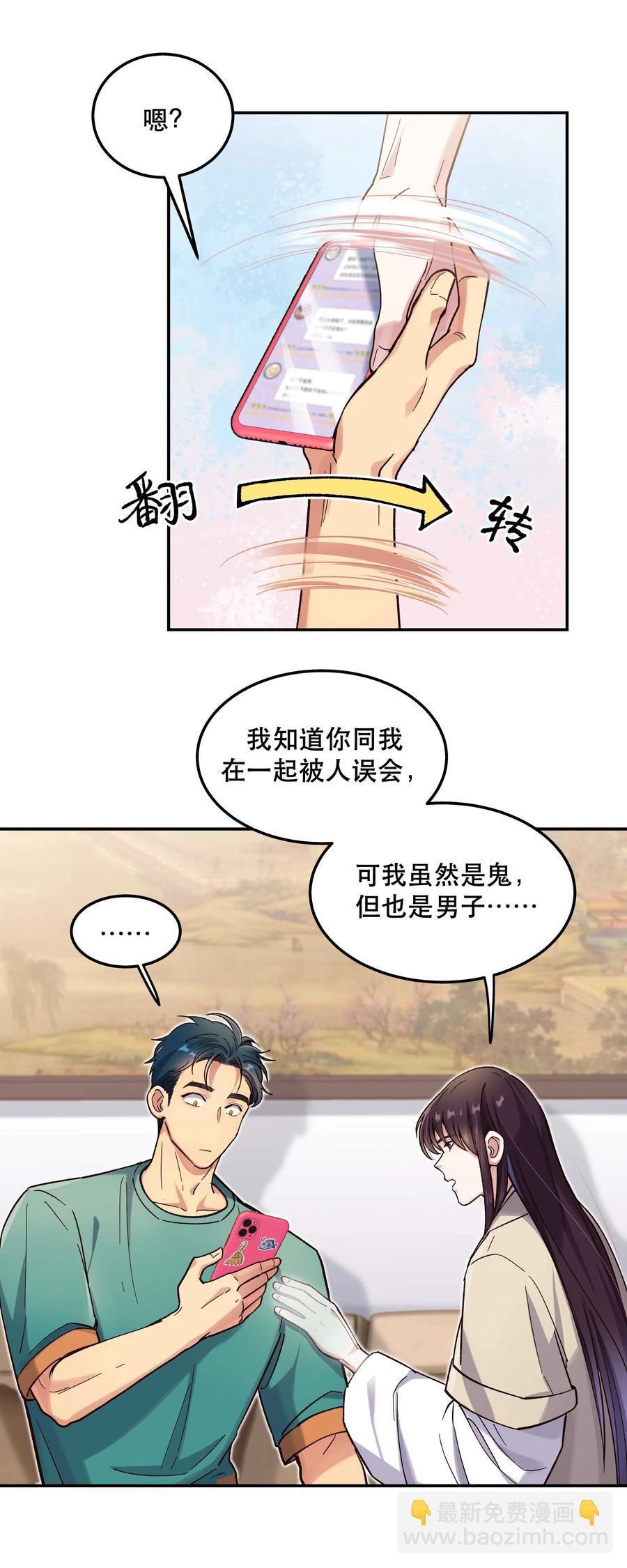 034 怎么了？！-第36话
