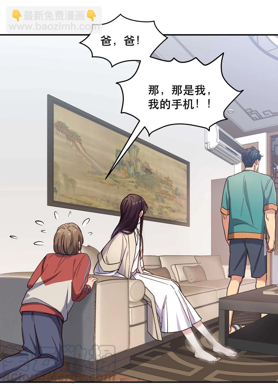 034 怎么了？！-第36话