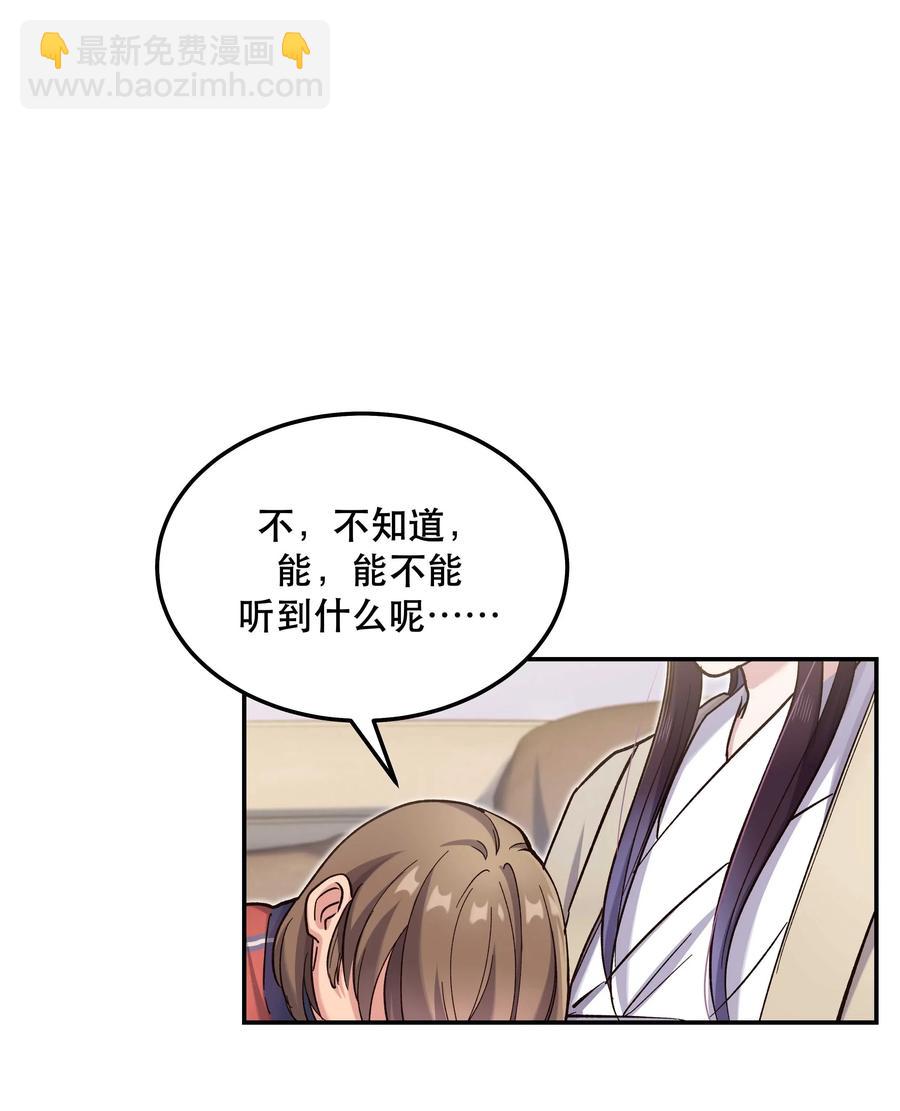 034 怎么了？！-第36话