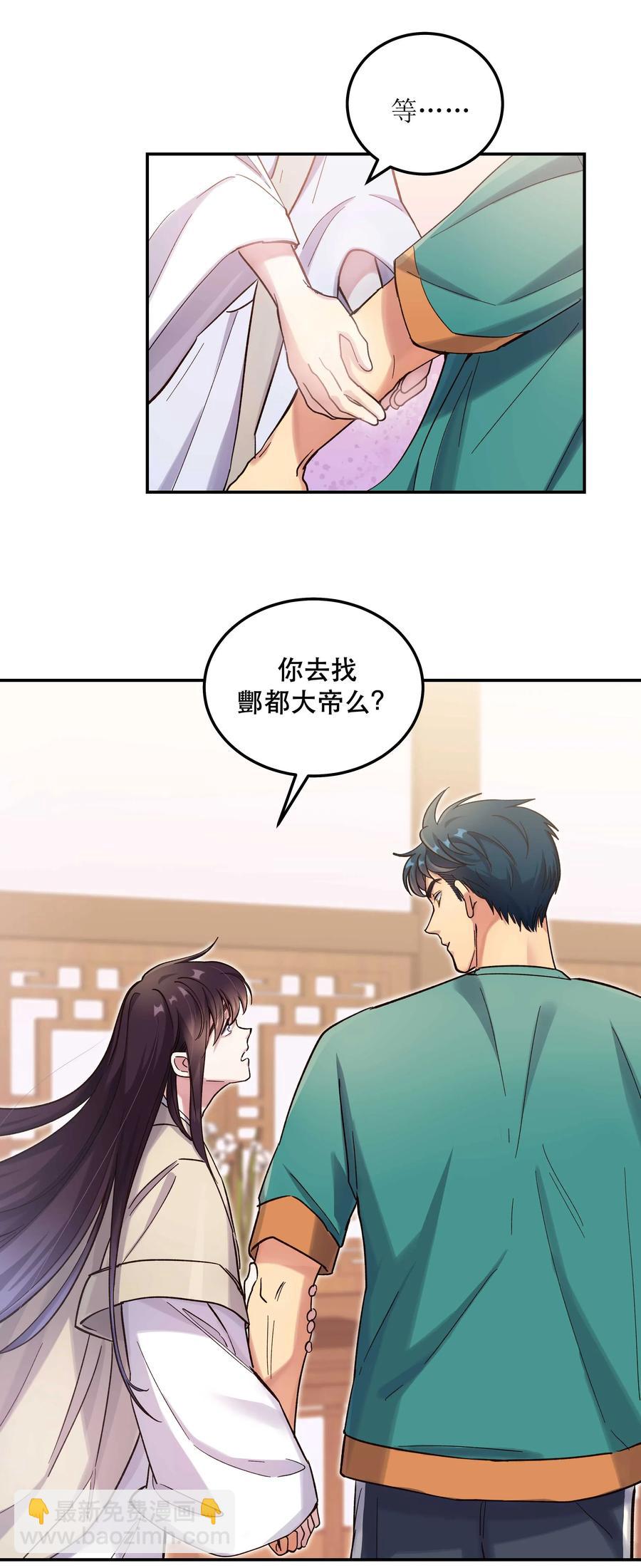 034 怎么了？！-第36话