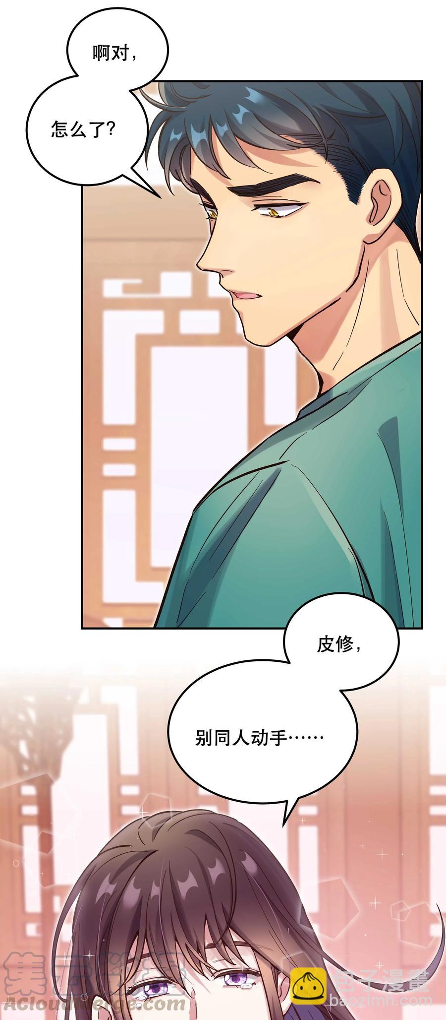 034 怎么了？！-第36话