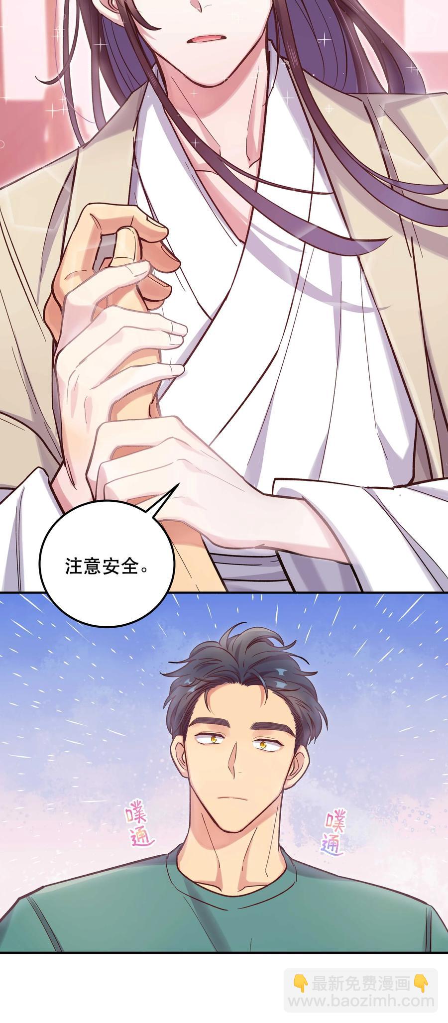 034 怎么了？！-第36话