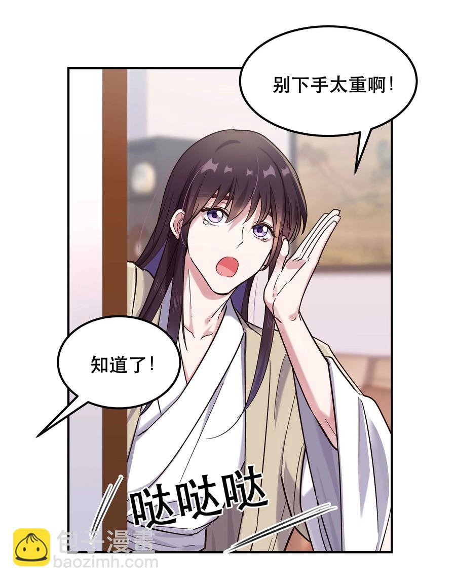 034 怎么了？！-第36话