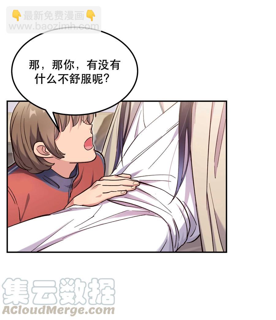 034 怎么了？！-第36话