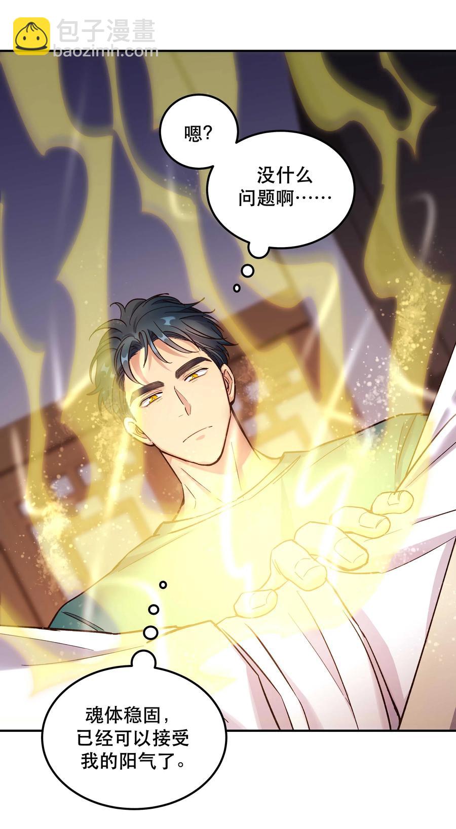 034 怎么了？！-第36话