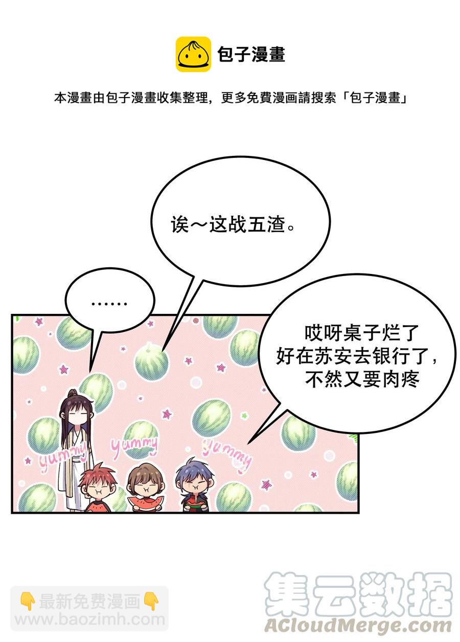 036 手机害人-第38话