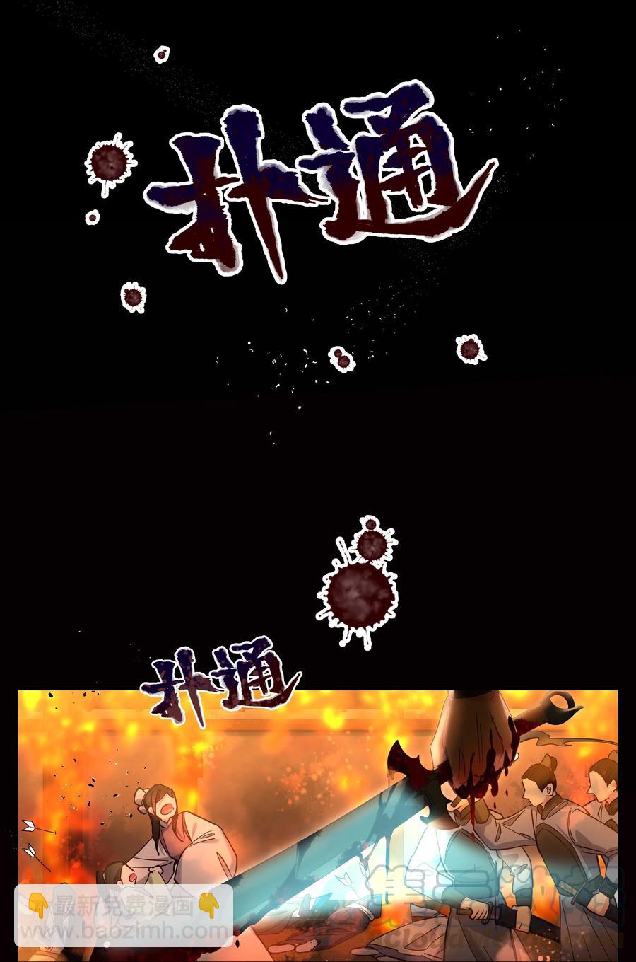 036 手机害人-第38话