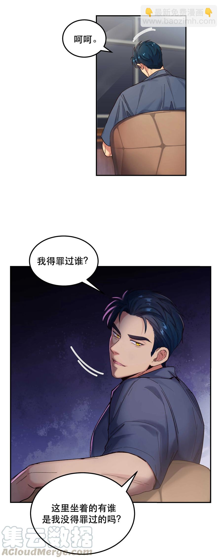 038 为什么没有饕餮？-第40话