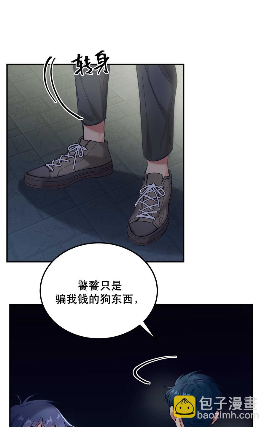038 为什么没有饕餮？-第40话