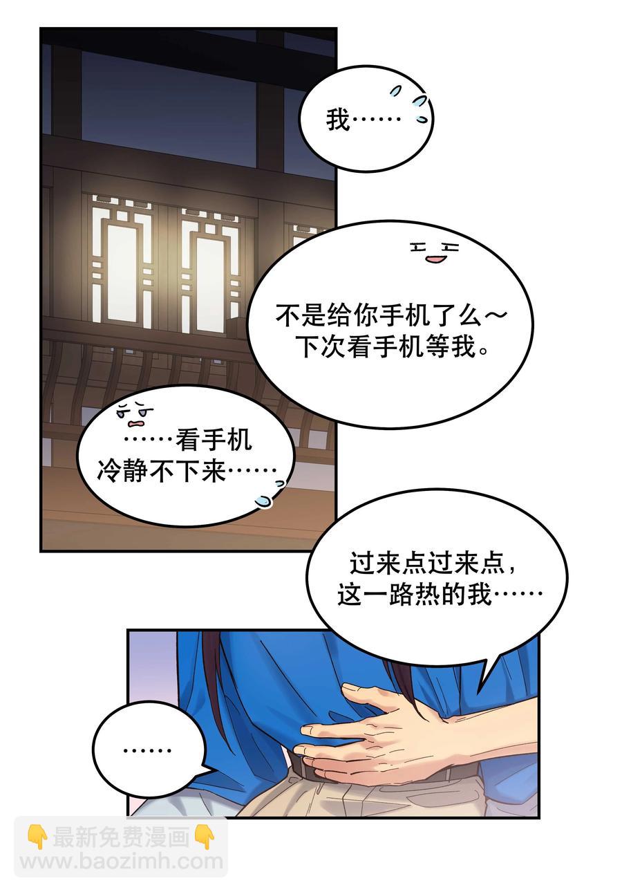 038 为什么没有饕餮？-第40话