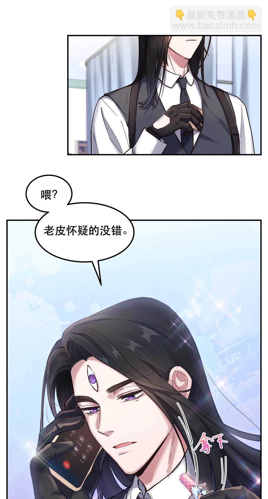 038 为什么没有饕餮？-第40话
