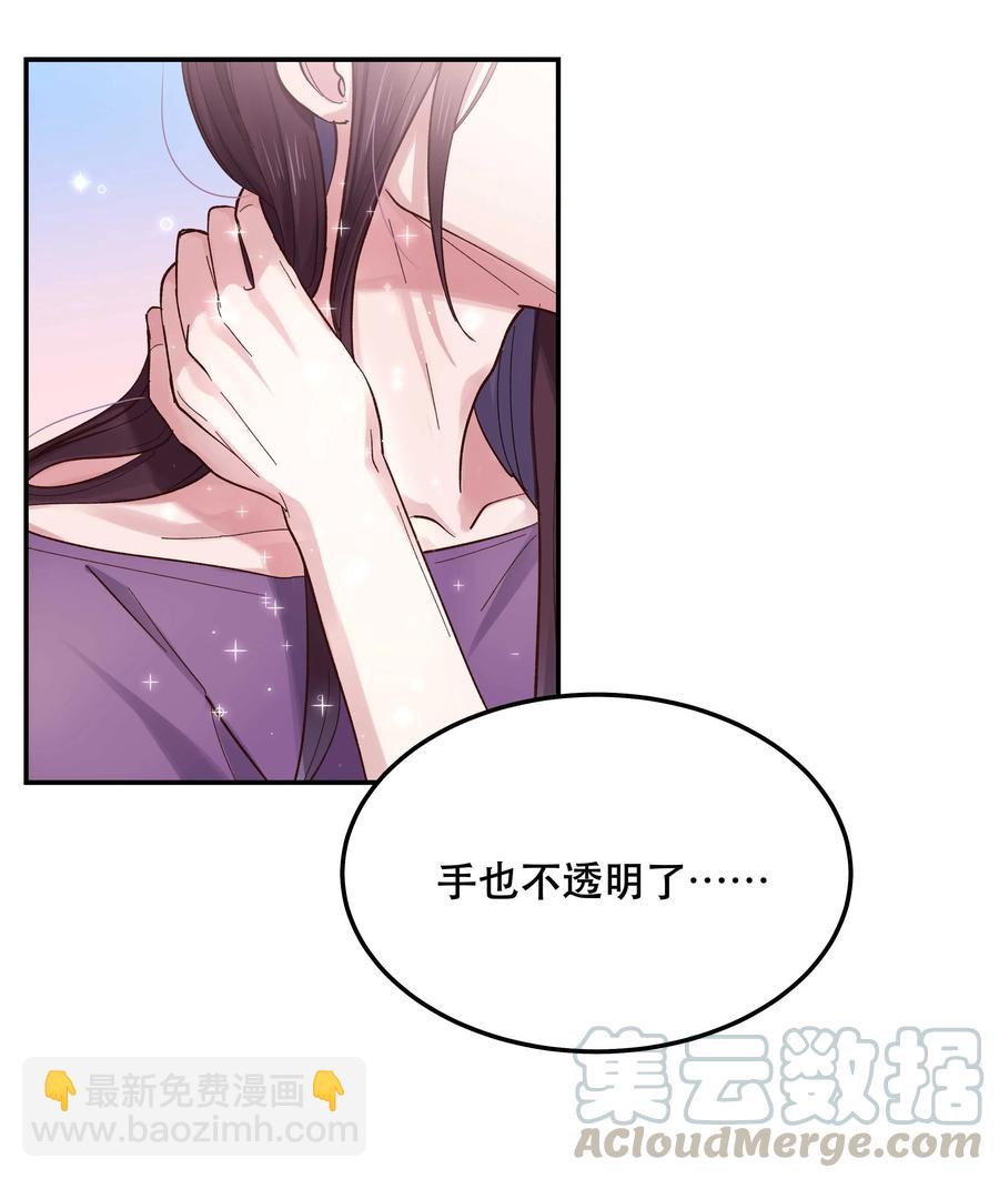 041 让我给你渡阳气-第44话