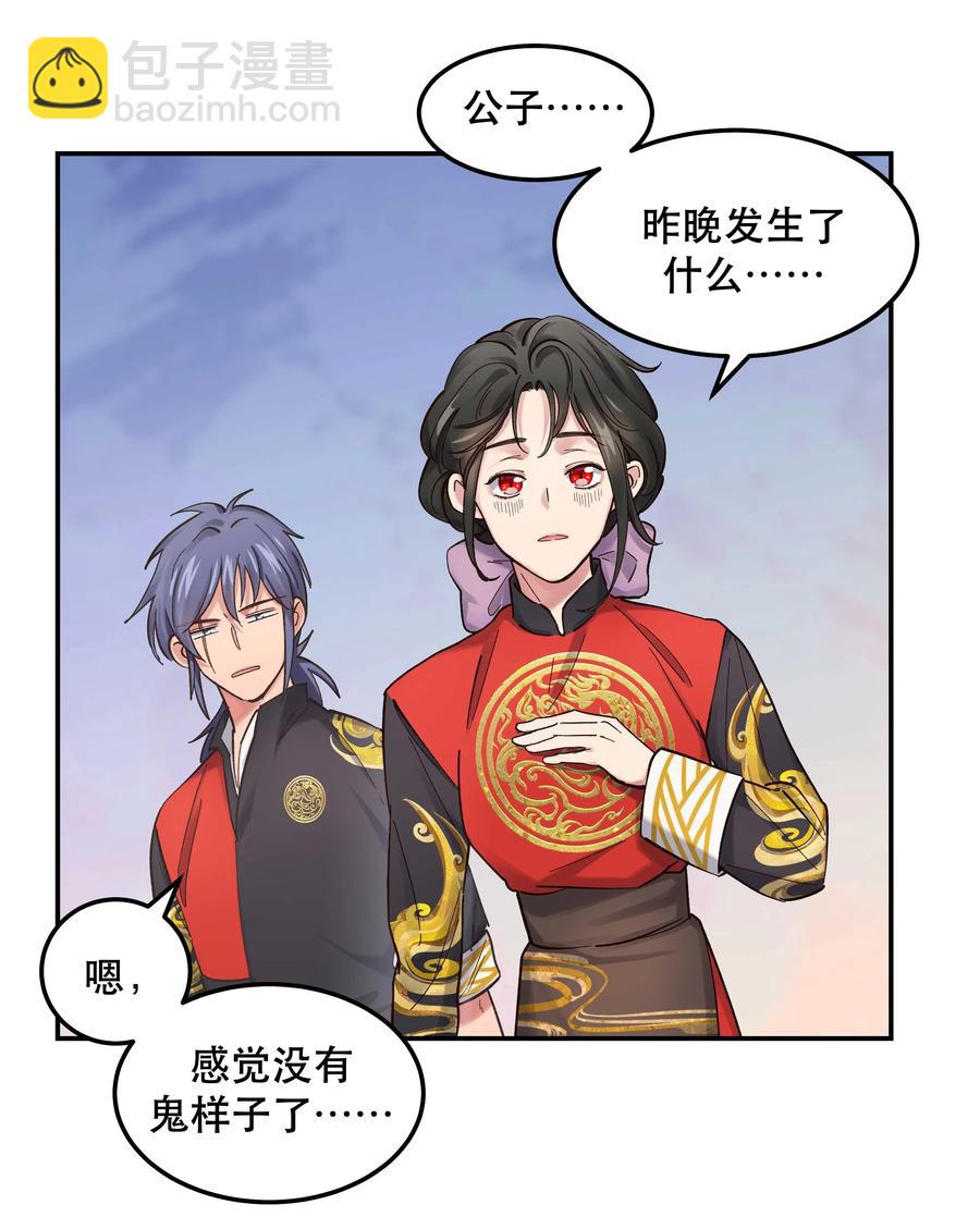 041 让我给你渡阳气-第44话