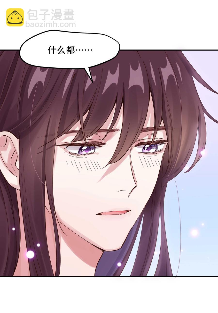 041 让我给你渡阳气-第44话