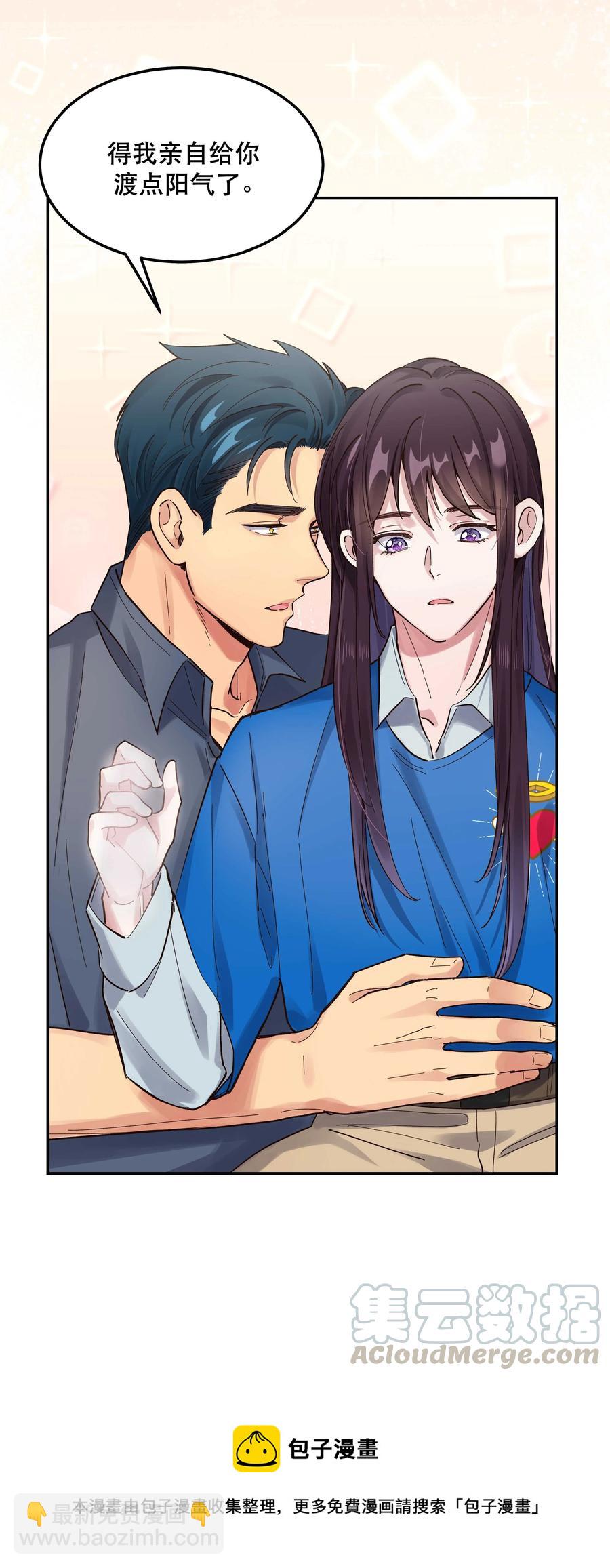 041 让我给你渡阳气-第44话