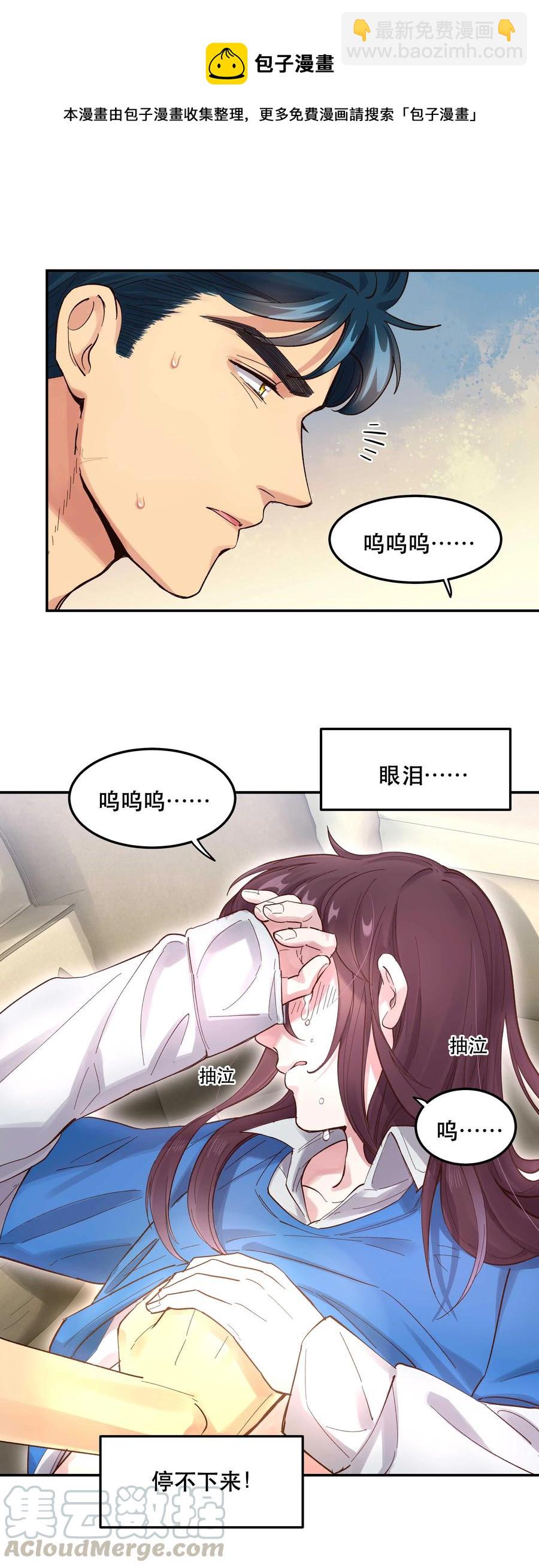 041 让我给你渡阳气-第44话
