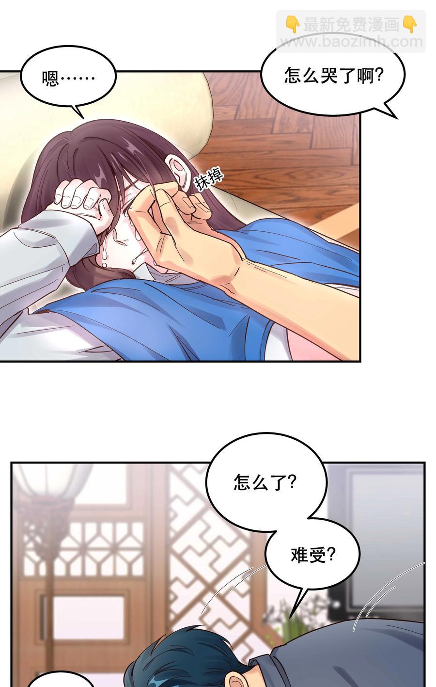 041 让我给你渡阳气-第44话