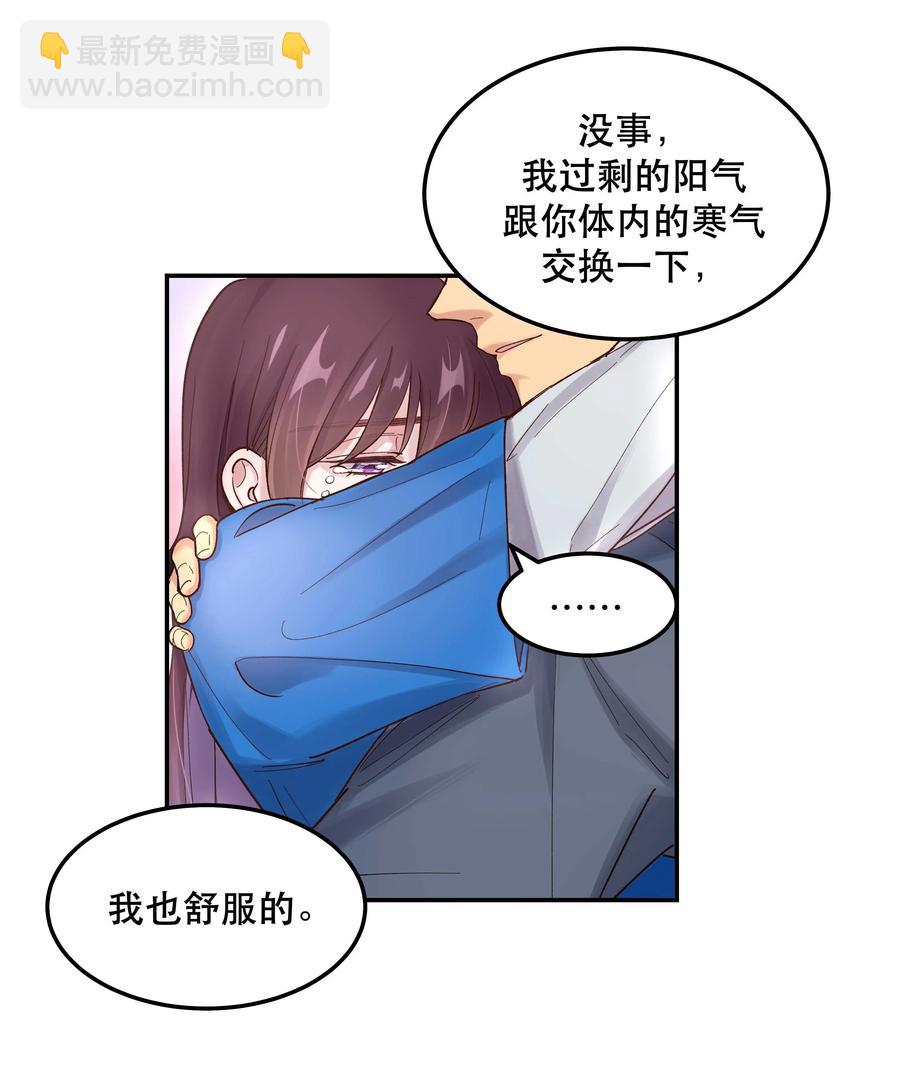 041 让我给你渡阳气-第44话