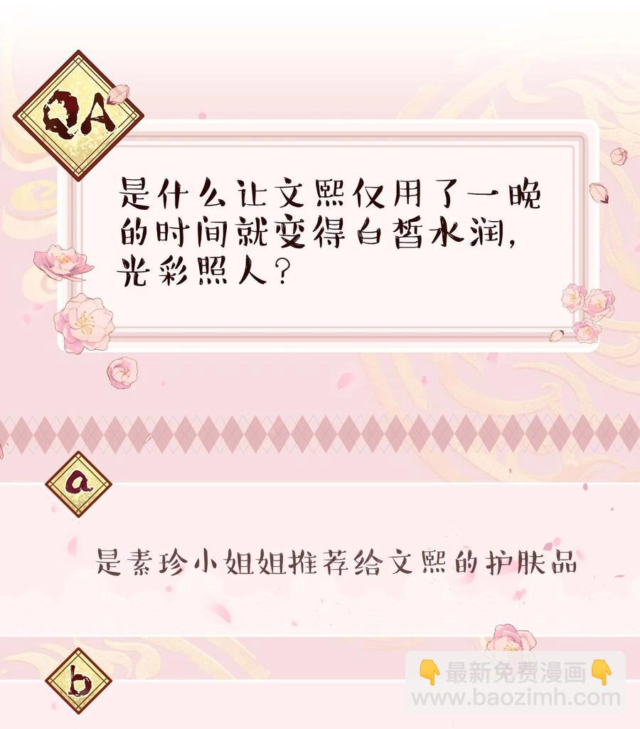 041 让我给你渡阳气-第44话