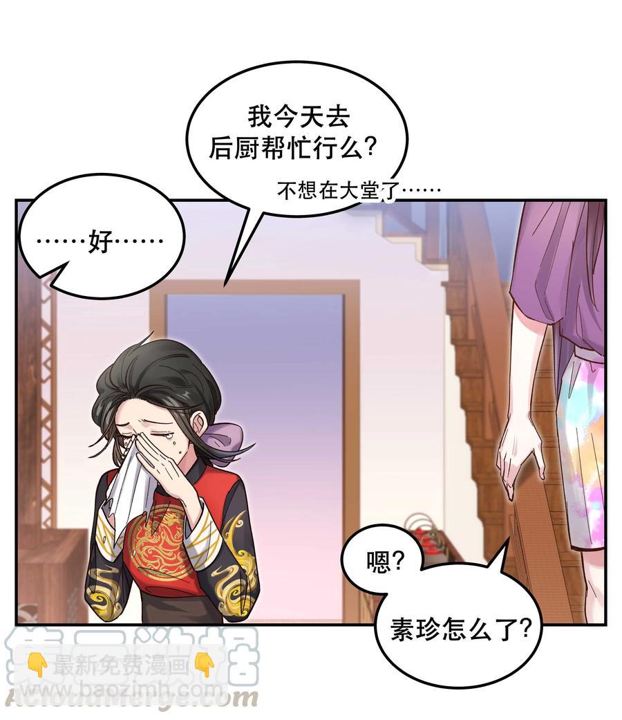 041 让我给你渡阳气-第44话